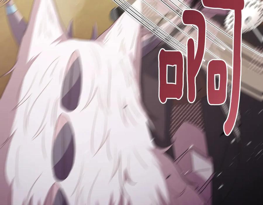 《侯爵只对她温柔》第88话 巴克警告团长 第32页