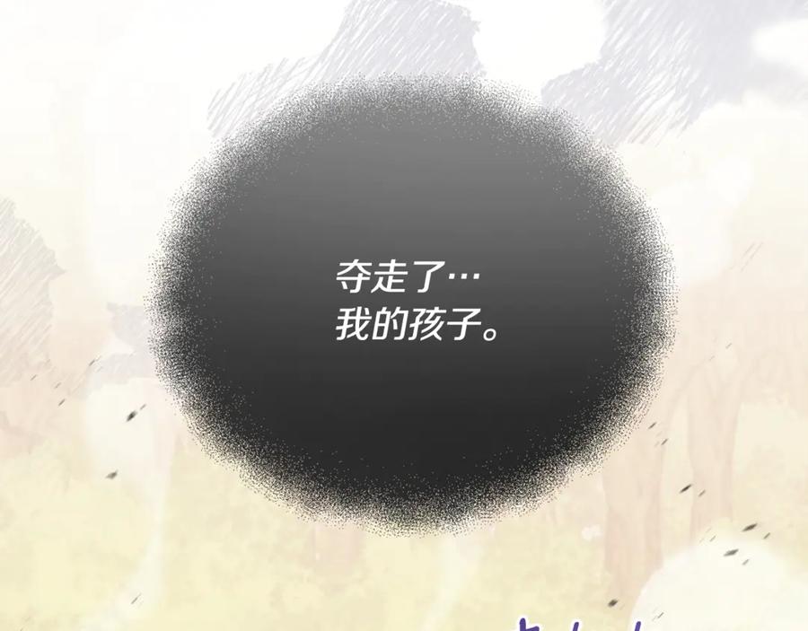 《侯爵只对她温柔》第88话 巴克警告团长 第43页