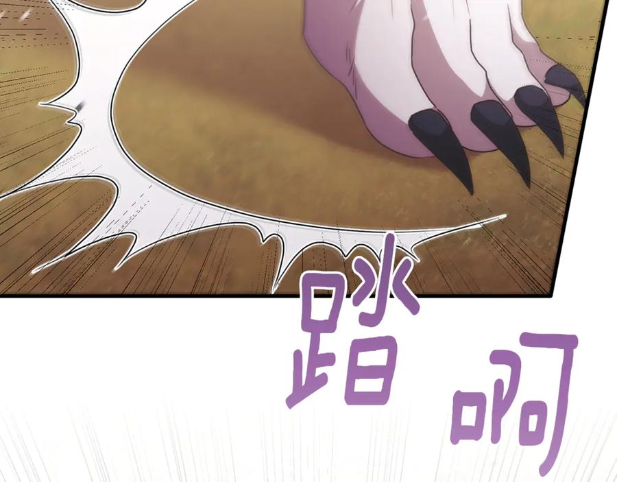 《侯爵只对她温柔》第88话 巴克警告团长 第20页