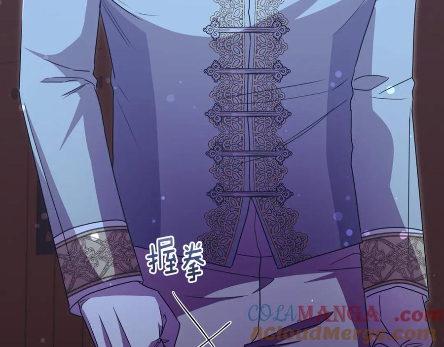 《侯爵只对她温柔》第88话 巴克警告团长 第217页