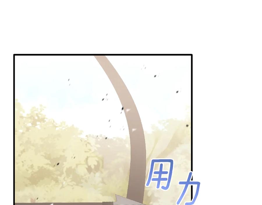 《侯爵只对她温柔》第88话 巴克警告团长 第8页