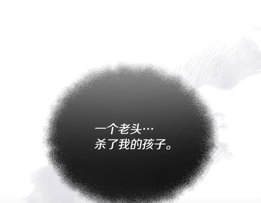 《侯爵只对她温柔》第88话 巴克警告团长 第55页