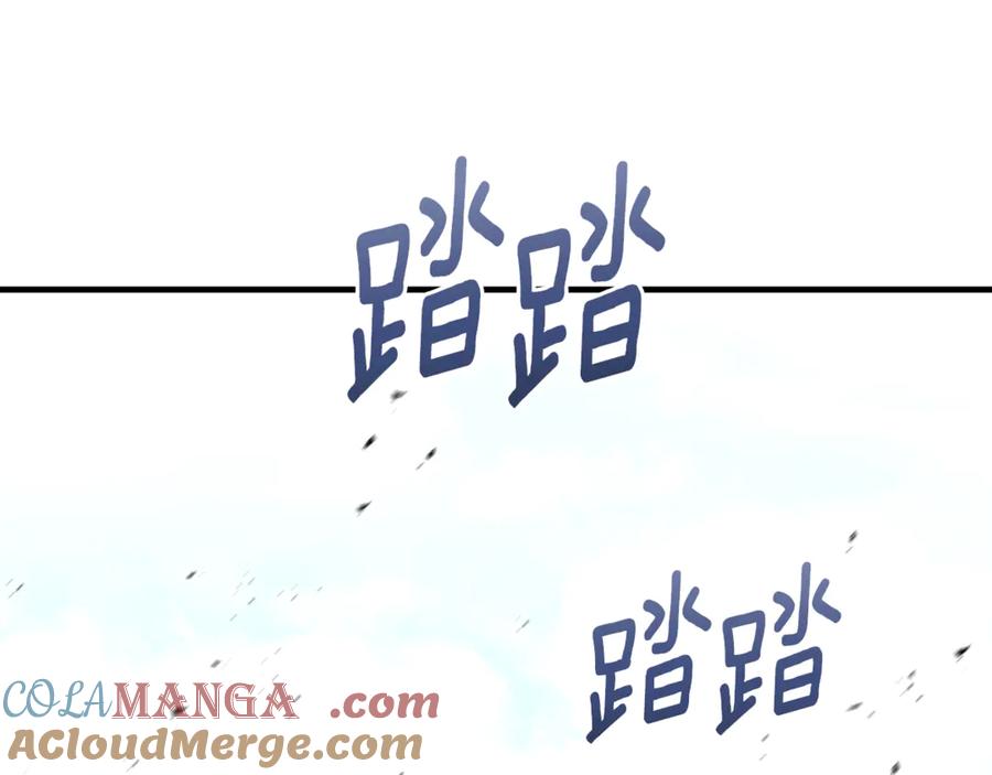 《侯爵只对她温柔》第88话 巴克警告团长 第77页