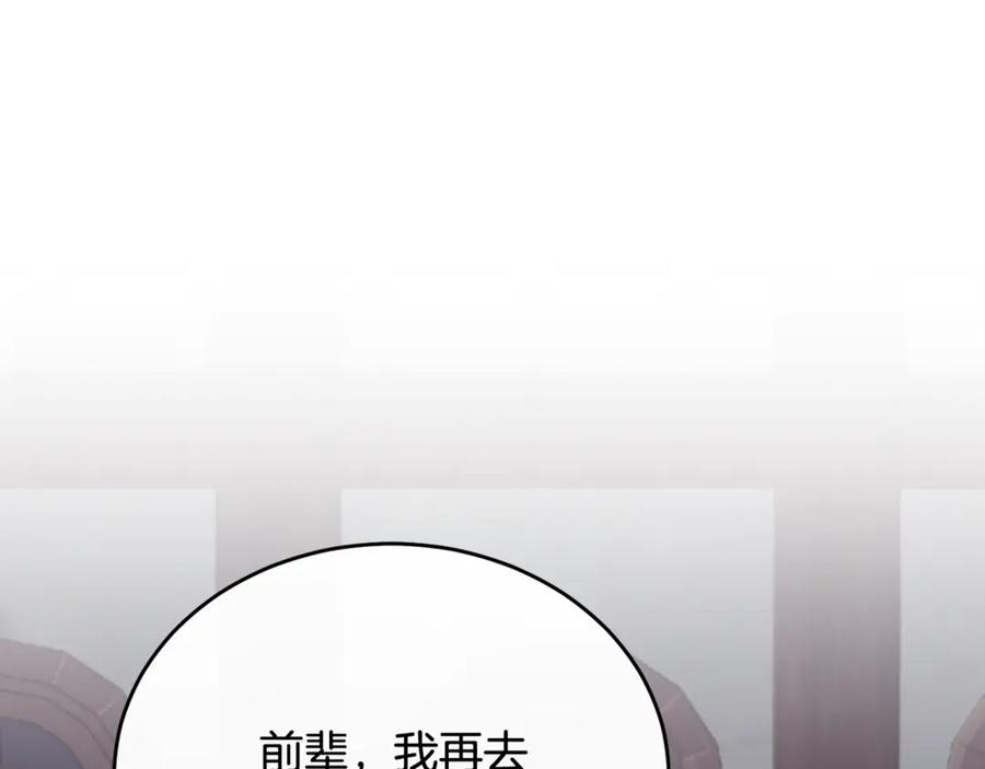 《侯爵只对她温柔》第88话 巴克警告团长 第179页