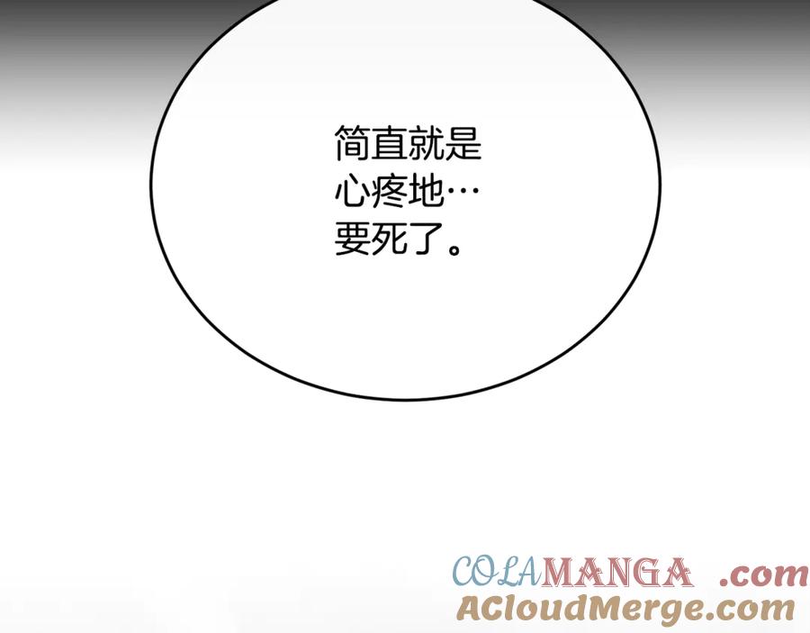 《侯爵只对她温柔》第88话 巴克警告团长 第157页