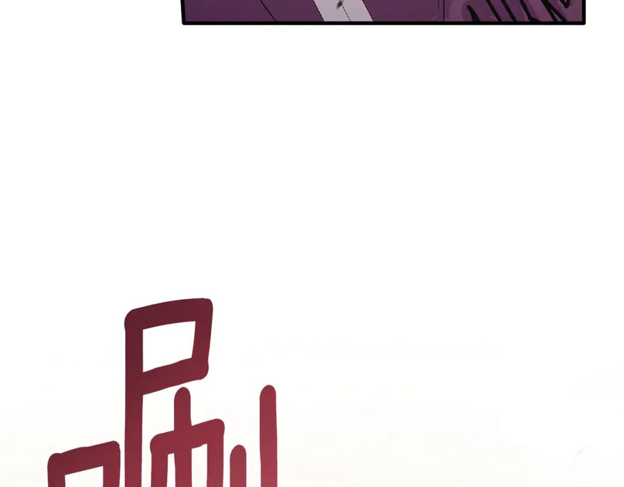 《侯爵只对她温柔》第88话 巴克警告团长 第30页