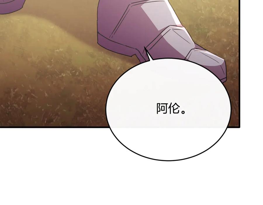 《侯爵只对她温柔》第88话 巴克警告团长 第112页