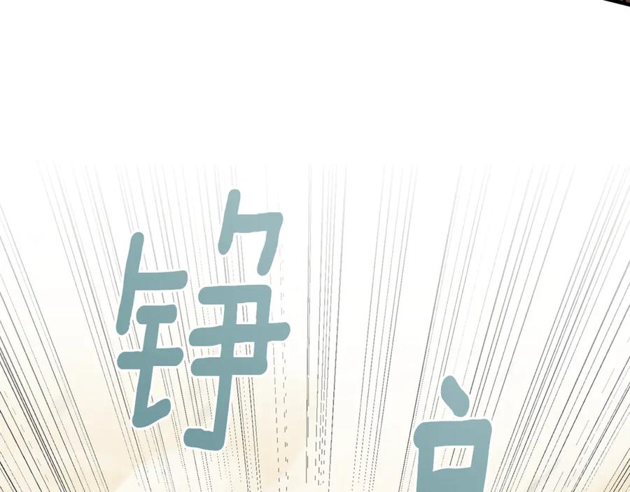 《侯爵只对她温柔》第88话 巴克警告团长 第24页