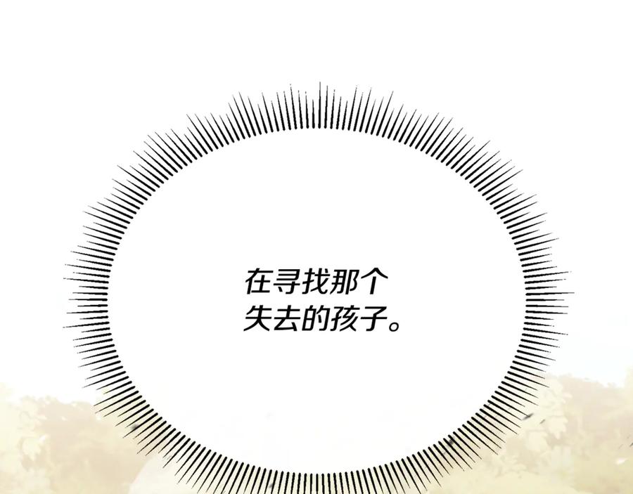 《侯爵只对她温柔》第88话 巴克警告团长 第64页