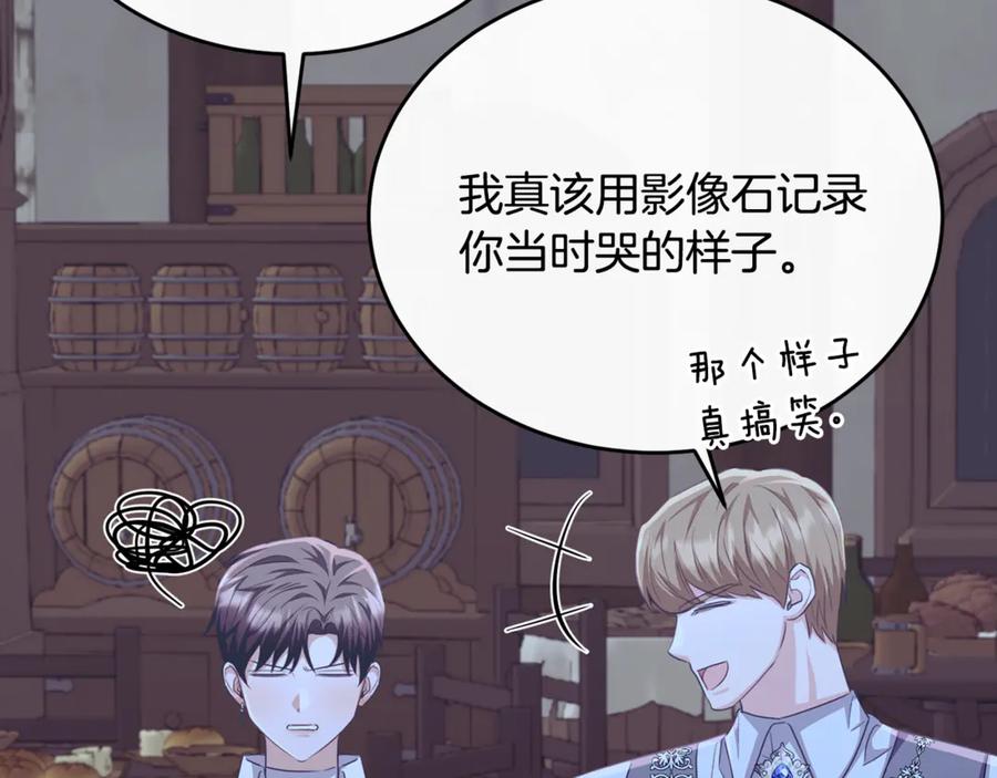 《侯爵只对她温柔》第88话 巴克警告团长 第136页