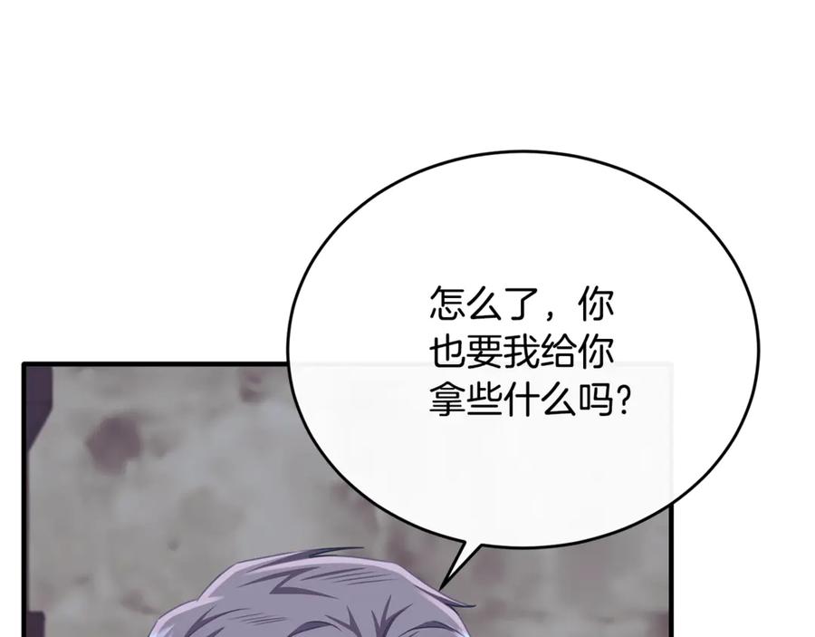 《侯爵只对她温柔》第88话 巴克警告团长 第199页