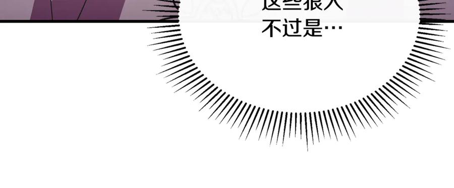 《侯爵只对她温柔》第88话 巴克警告团长 第63页