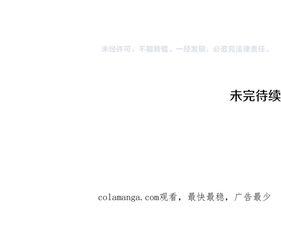 《侯爵只对她温柔》第88话 巴克警告团长 第220页