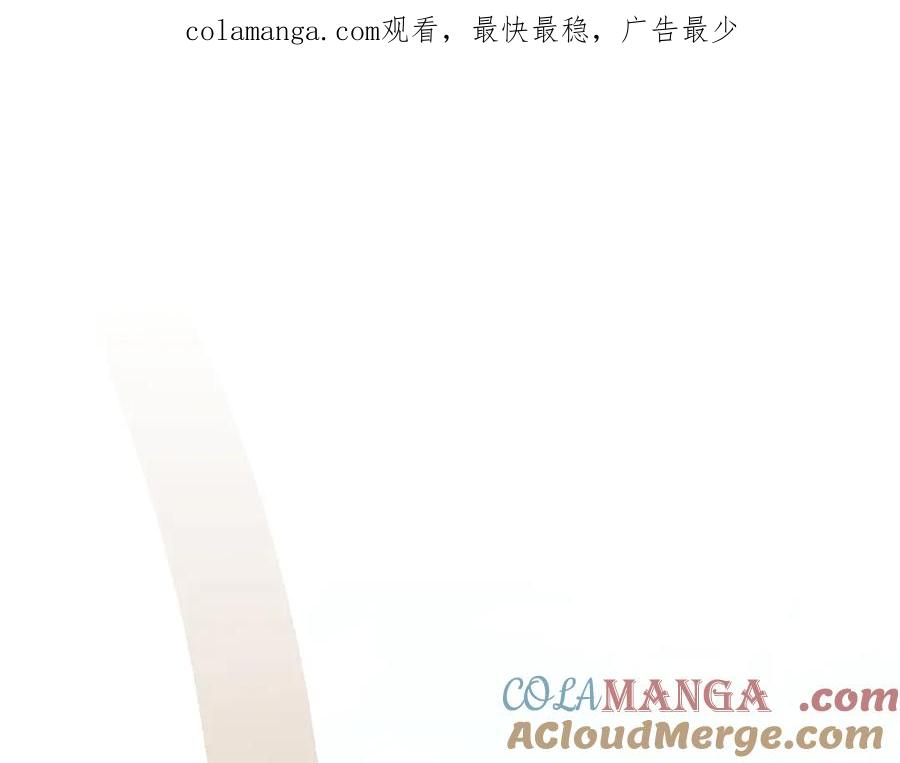 《侯爵只对她温柔》第88话 巴克警告团长 第1页