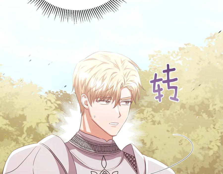 《侯爵只对她温柔》第88话 巴克警告团长 第100页