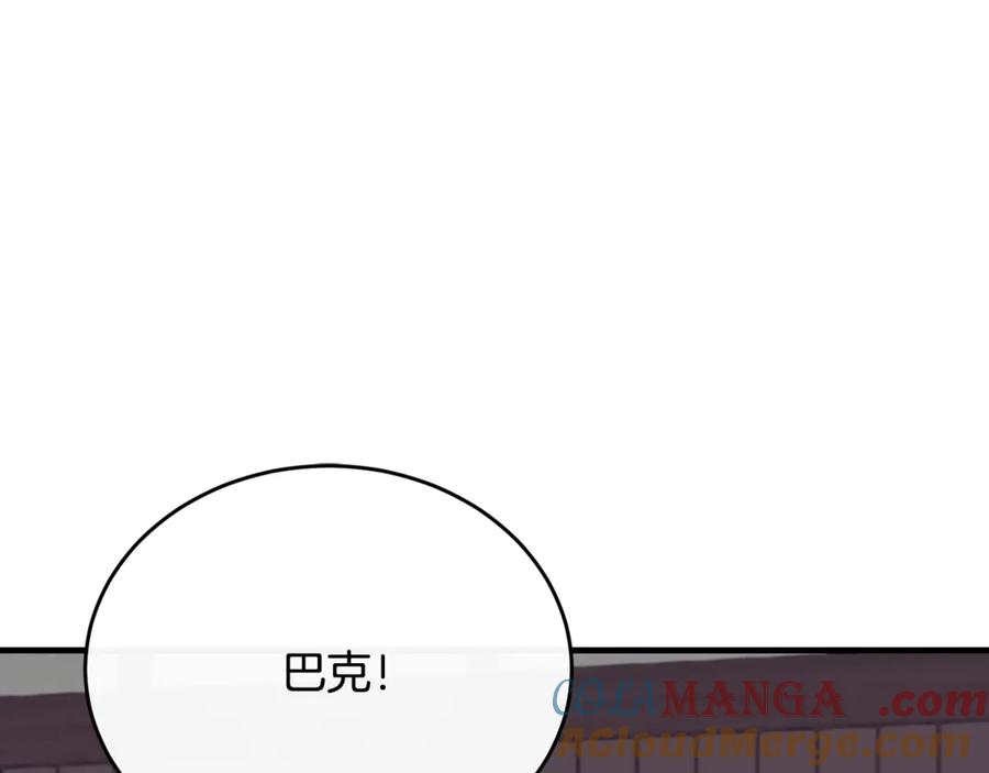《侯爵只对她温柔》第88话 巴克警告团长 第185页