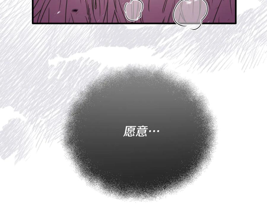 《侯爵只对她温柔》第88话 巴克警告团长 第71页
