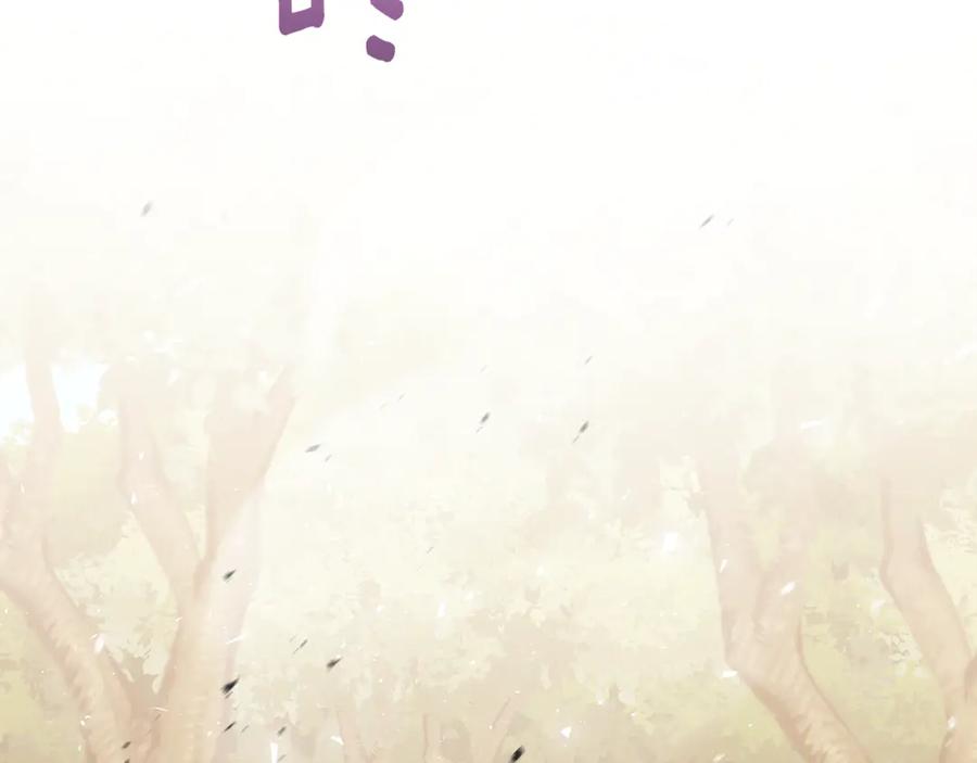 《侯爵只对她温柔》第88话 巴克警告团长 第86页