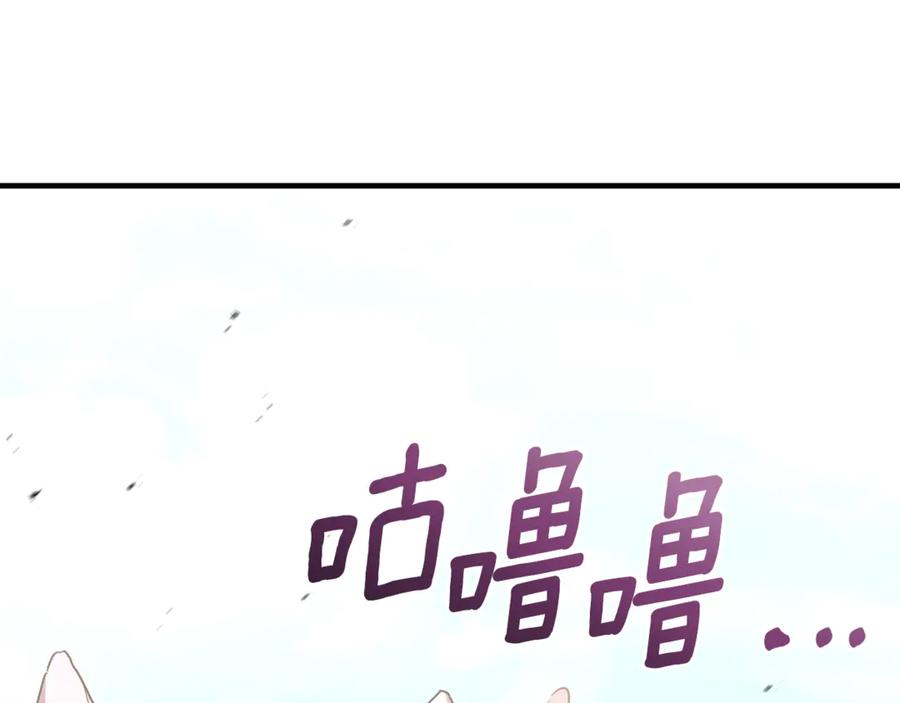 《侯爵只对她温柔》第88话 巴克警告团长 第16页