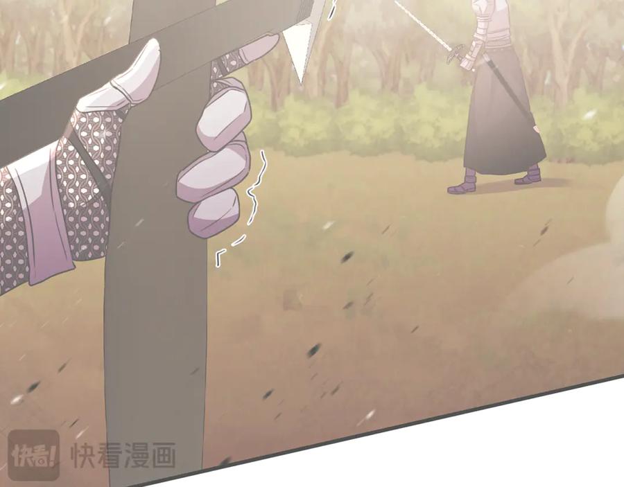 《侯爵只对她温柔》第88话 巴克警告团长 第3页
