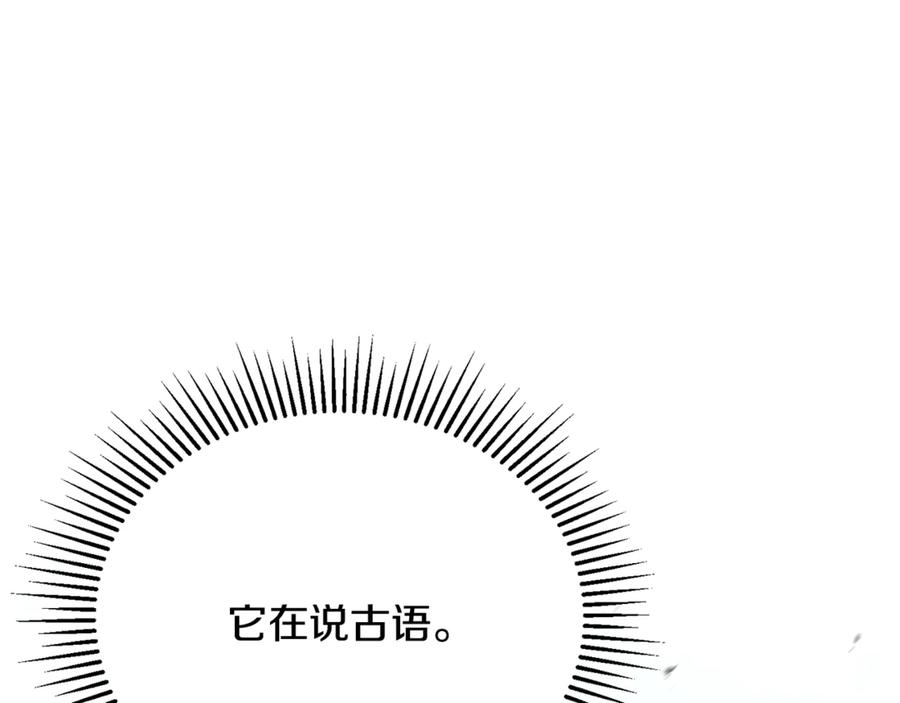 《侯爵只对她温柔》第88话 巴克警告团长 第46页