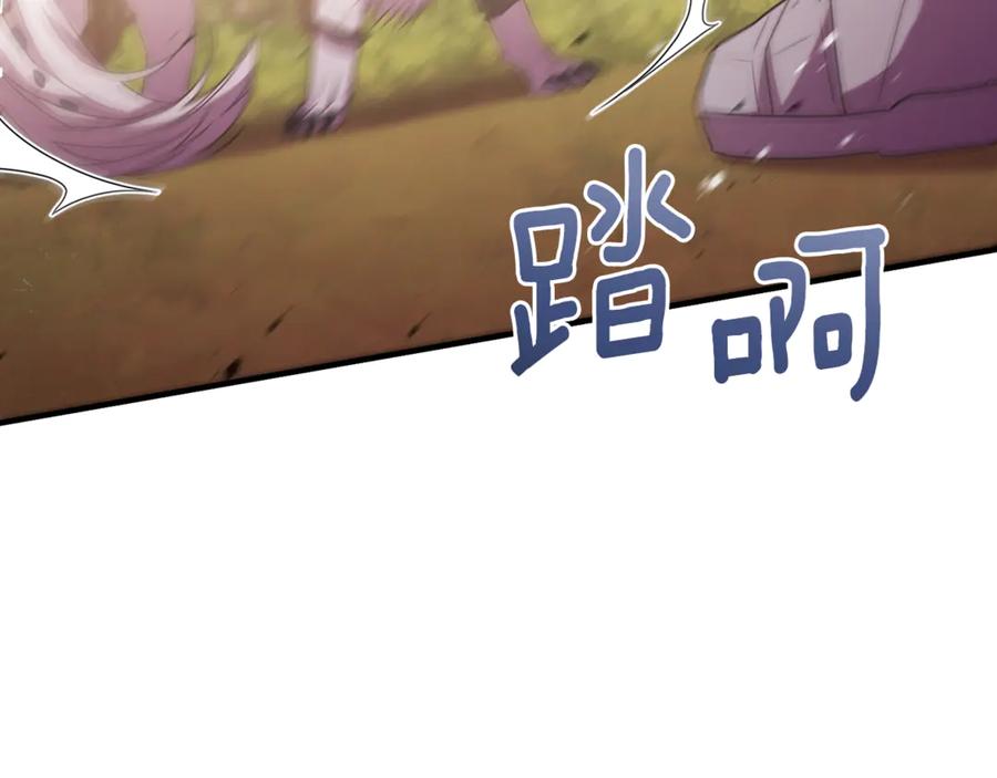 《侯爵只对她温柔》第88话 巴克警告团长 第35页