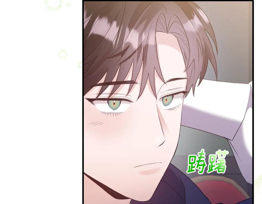 《侯爵只对她温柔》第8话 骑士团初聚餐 第115页