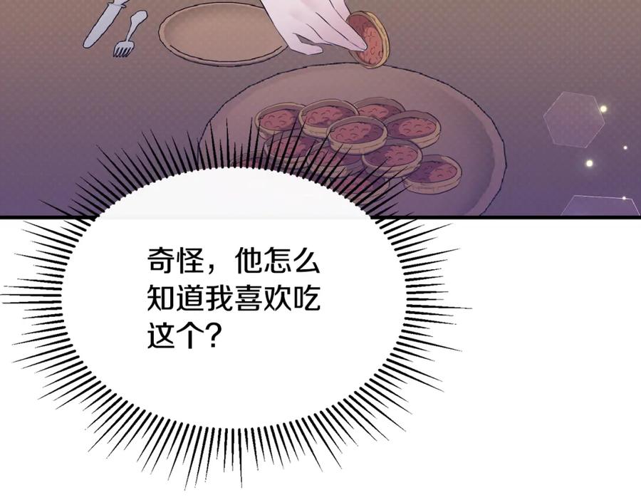 《侯爵只对她温柔》第8话 骑士团初聚餐 第135页