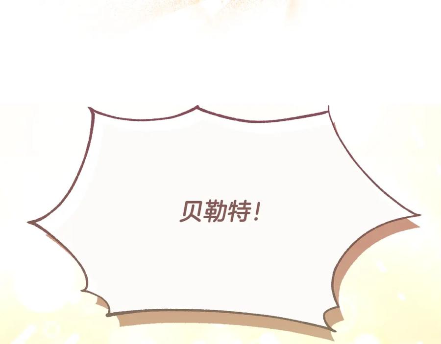 《侯爵只对她温柔》第8话 骑士团初聚餐 第186页