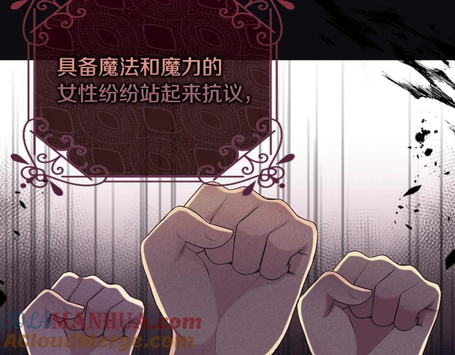 《侯爵只对她温柔》第8话 骑士团初聚餐 第52页