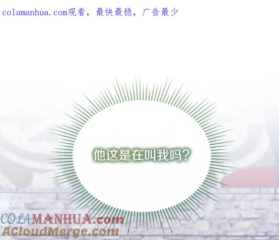 《侯爵只对她温柔》第8话 骑士团初聚餐 第1页