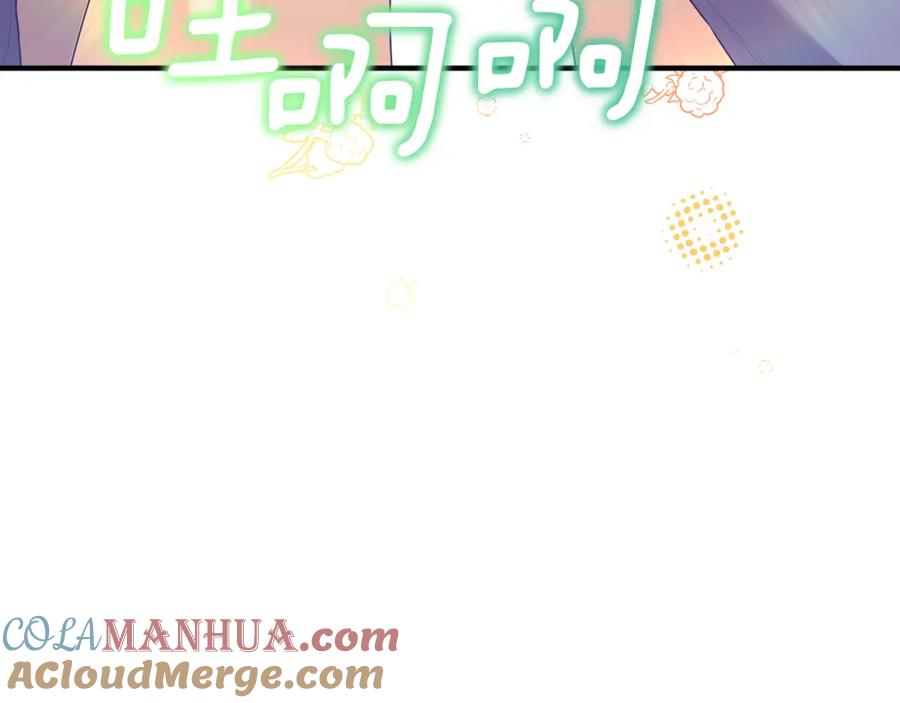 《侯爵只对她温柔》第8话 骑士团初聚餐 第188页