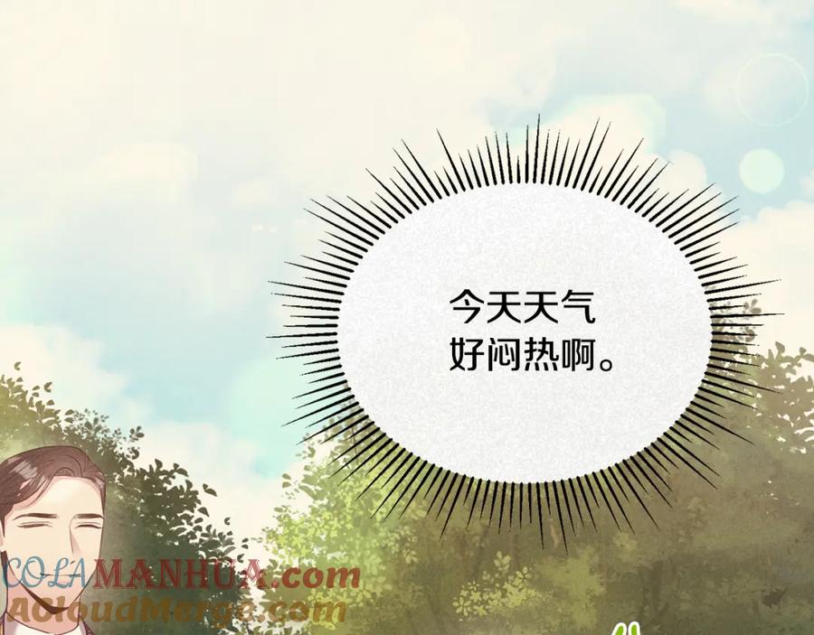 《侯爵只对她温柔》第8话 骑士团初聚餐 第8页