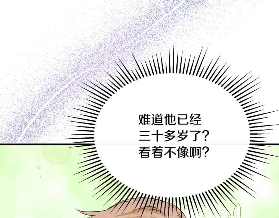 《侯爵只对她温柔》第8话 骑士团初聚餐 第106页