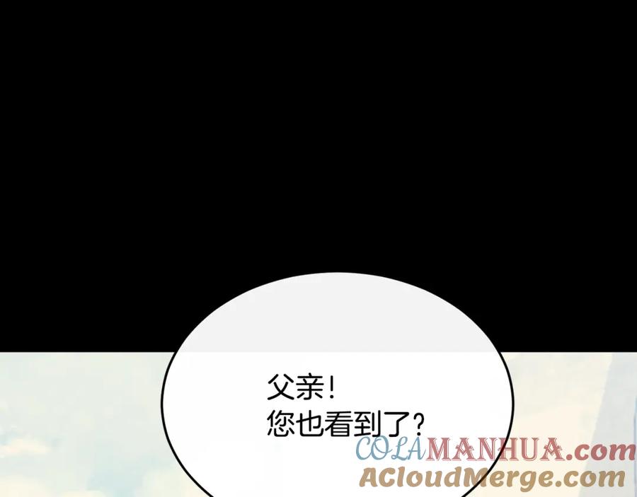 《侯爵只对她温柔》第8话 骑士团初聚餐 第24页