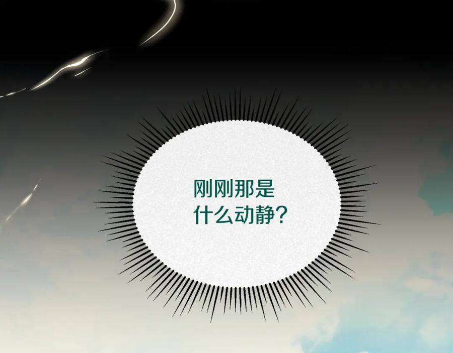 《侯爵只对她温柔》第8话 骑士团初聚餐 第17页