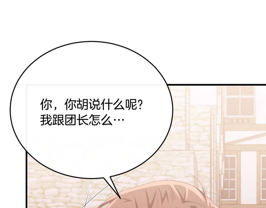 《侯爵只对她温柔》第89话 巴克和阿伦的一天 第164页