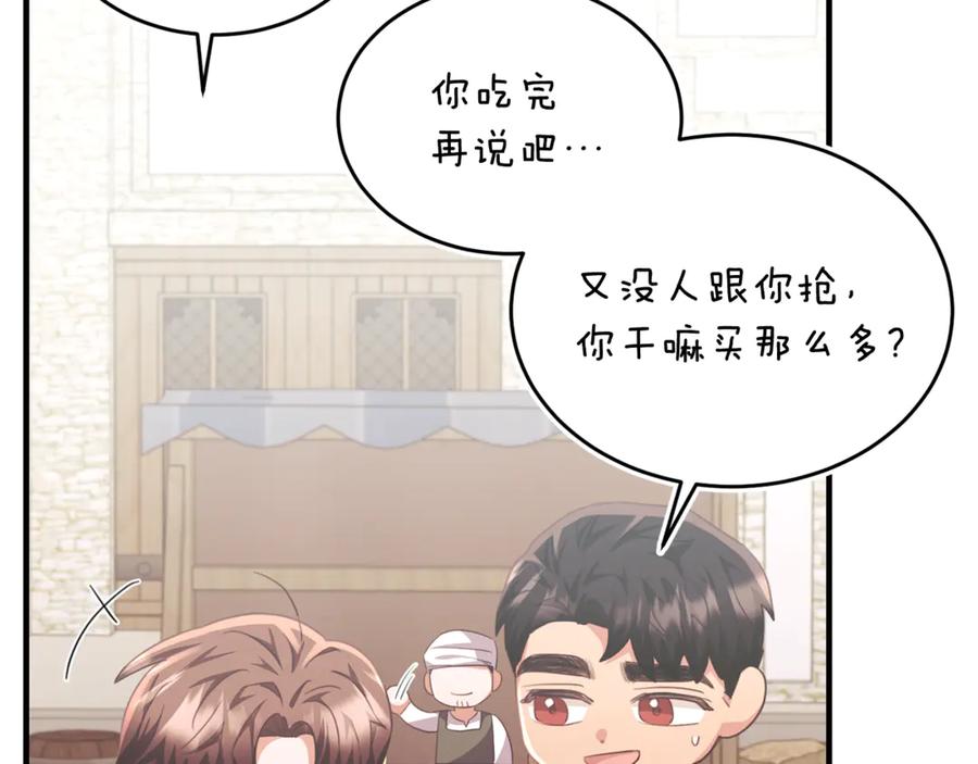 《侯爵只对她温柔》第89话 巴克和阿伦的一天 第79页