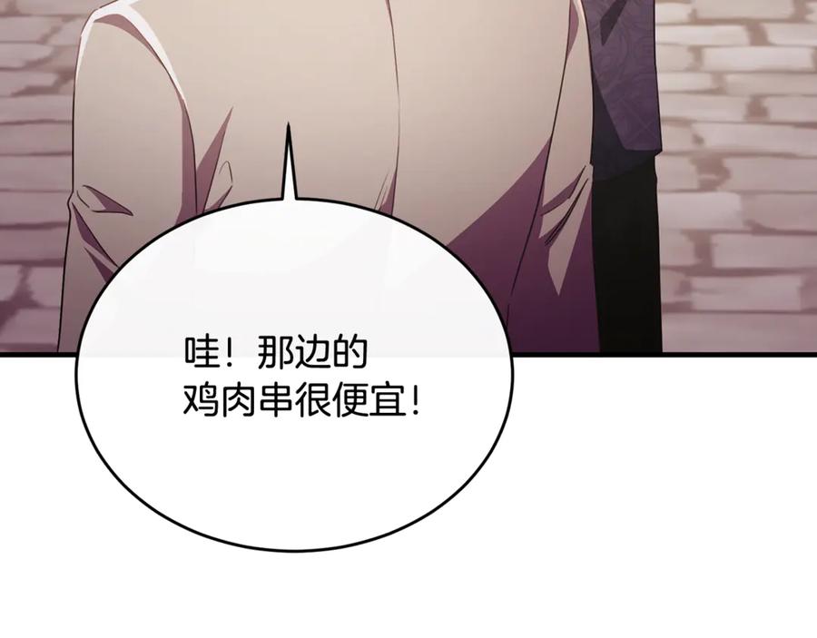 《侯爵只对她温柔》第89话 巴克和阿伦的一天 第63页