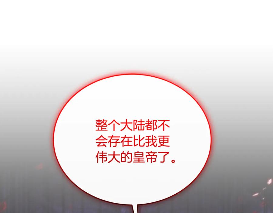 《侯爵只对她温柔》第89话 巴克和阿伦的一天 第24页