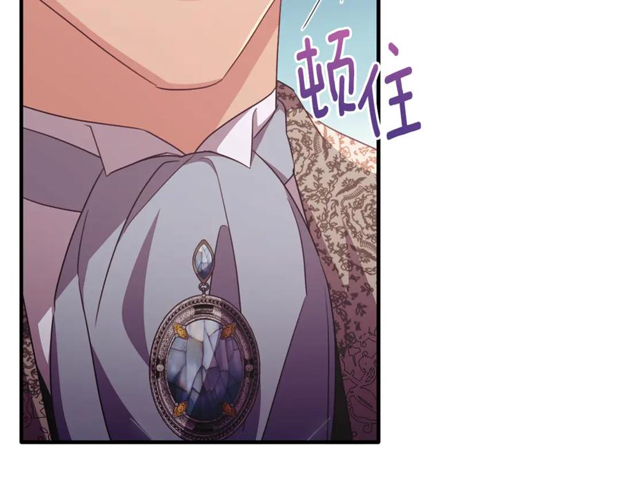 《侯爵只对她温柔》第89话 巴克和阿伦的一天 第148页