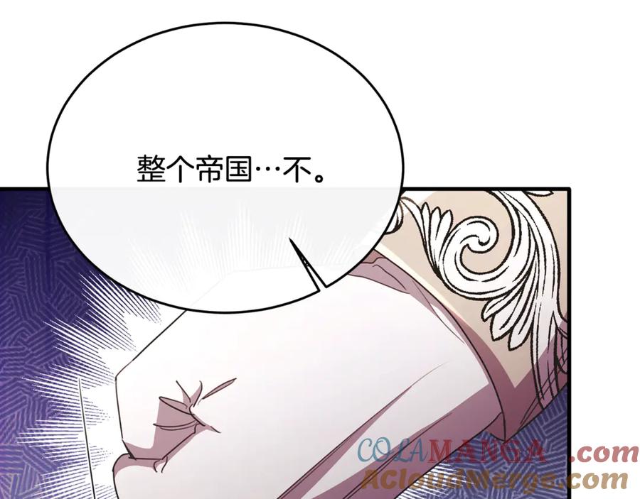 《侯爵只对她温柔》第89话 巴克和阿伦的一天 第21页