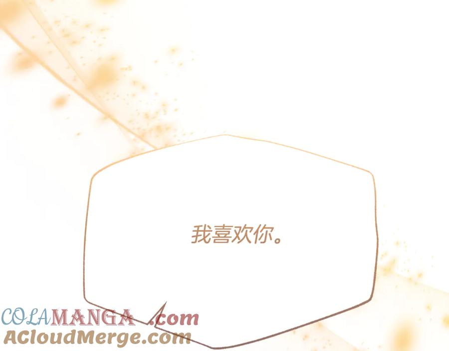 《侯爵只对她温柔》第89话 巴克和阿伦的一天 第89页
