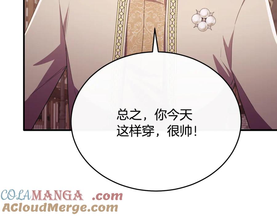 《侯爵只对她温柔》第89话 巴克和阿伦的一天 第57页