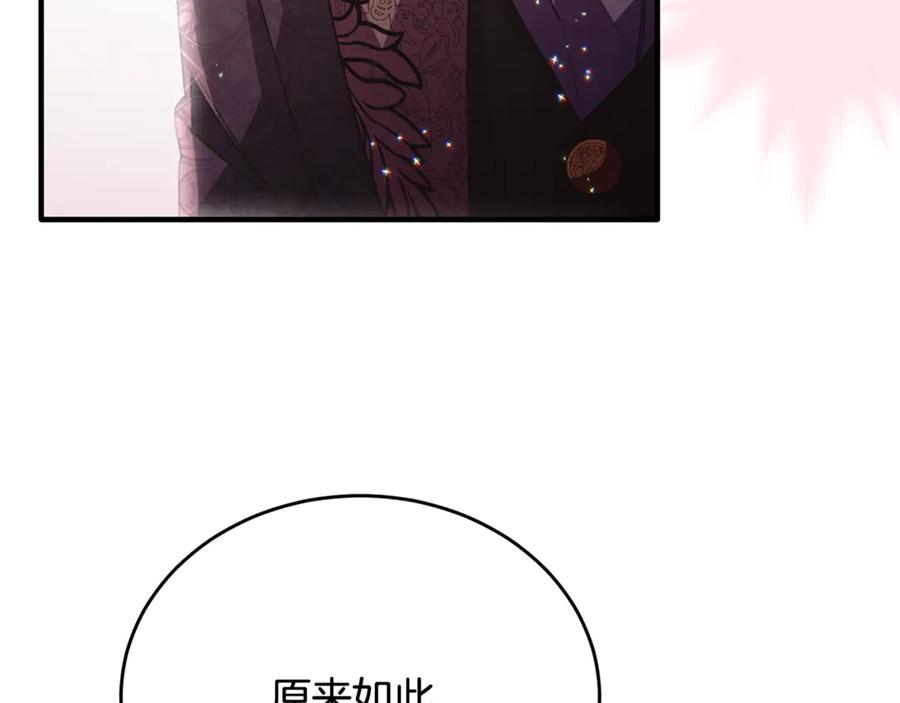 《侯爵只对她温柔》第89话 巴克和阿伦的一天 第187页