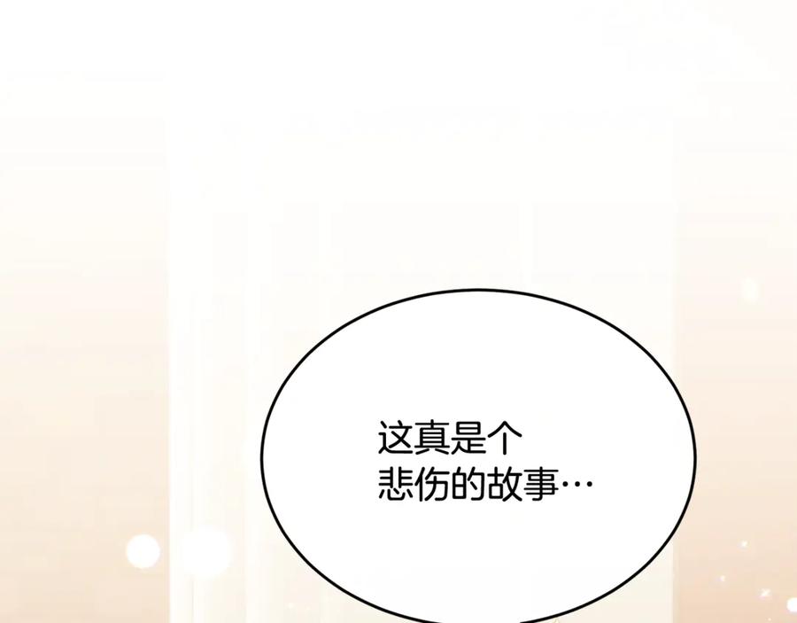 《侯爵只对她温柔》第89话 巴克和阿伦的一天 第91页