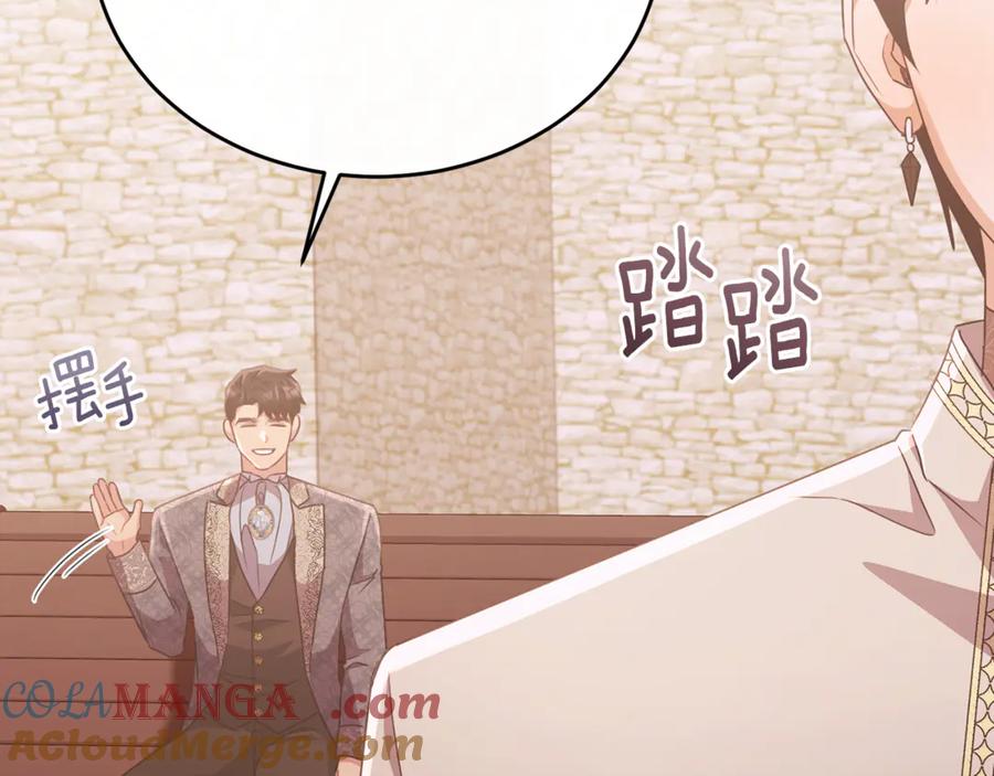 《侯爵只对她温柔》第89话 巴克和阿伦的一天 第205页