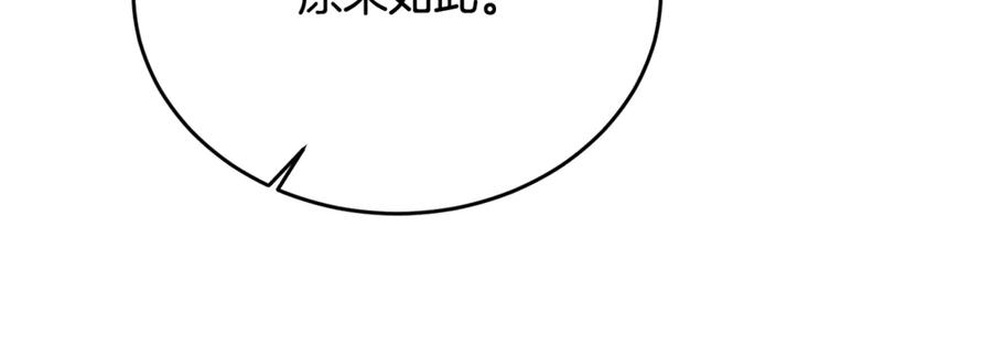 《侯爵只对她温柔》第89话 巴克和阿伦的一天 第188页