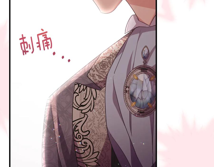 《侯爵只对她温柔》第89话 巴克和阿伦的一天 第186页