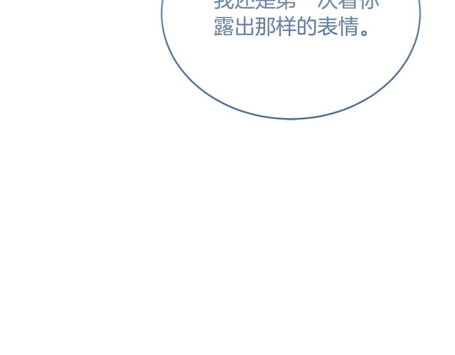 《侯爵只对她温柔》第89话 巴克和阿伦的一天 第174页